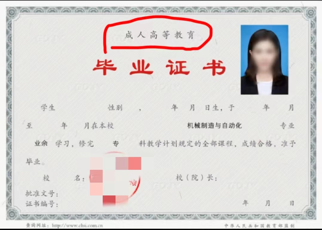 成考.jpg