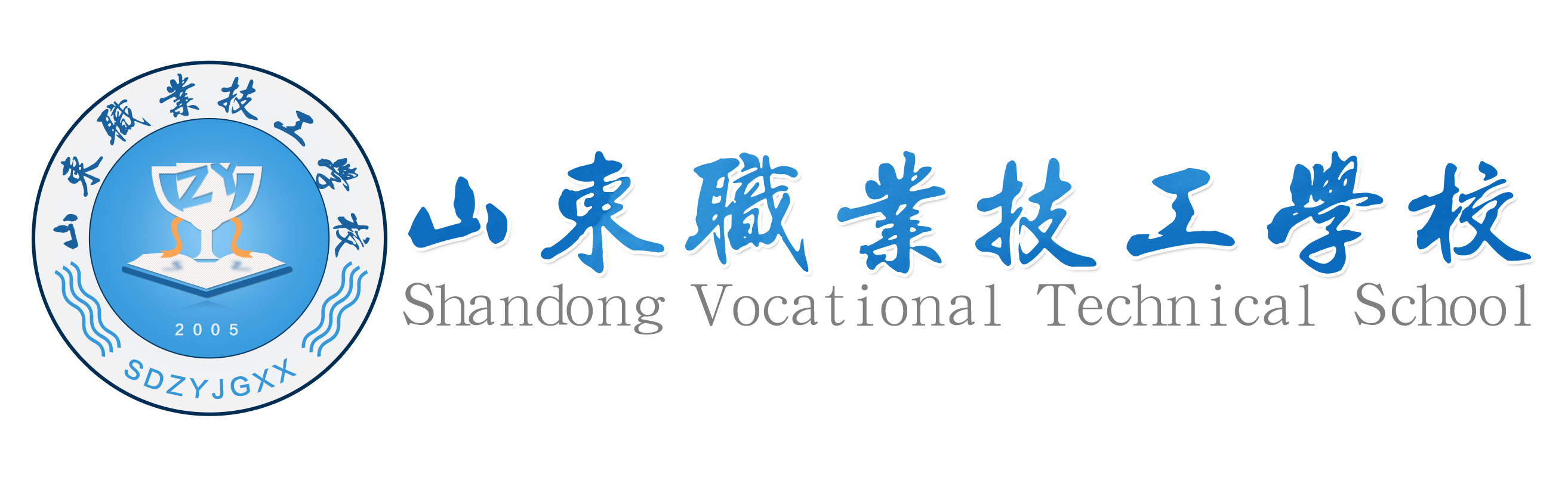 山东职业技工学校LOGO.png